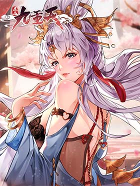 逍遥九重天