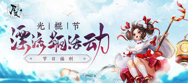 真心话大漂流,领游戏大礼包！