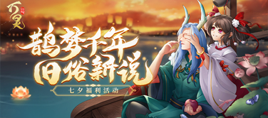 甜蜜七夕，价值520大礼包来袭